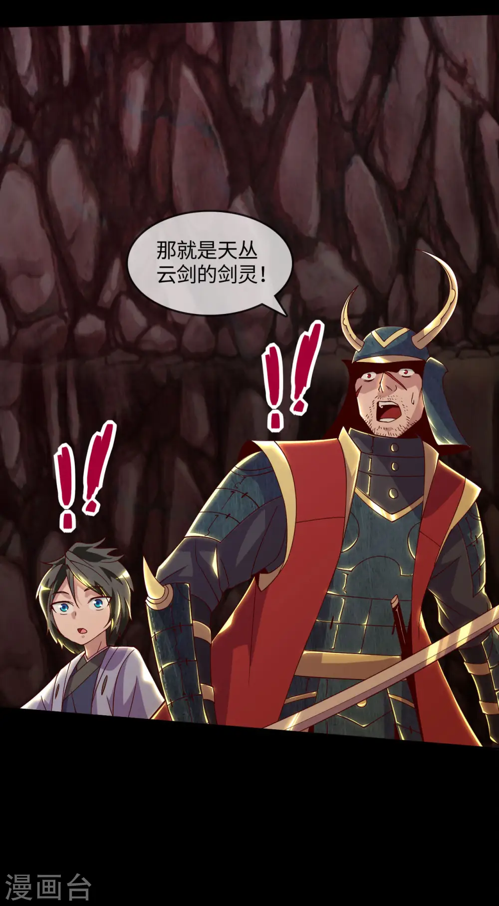 第559话 以一敌万 第12页