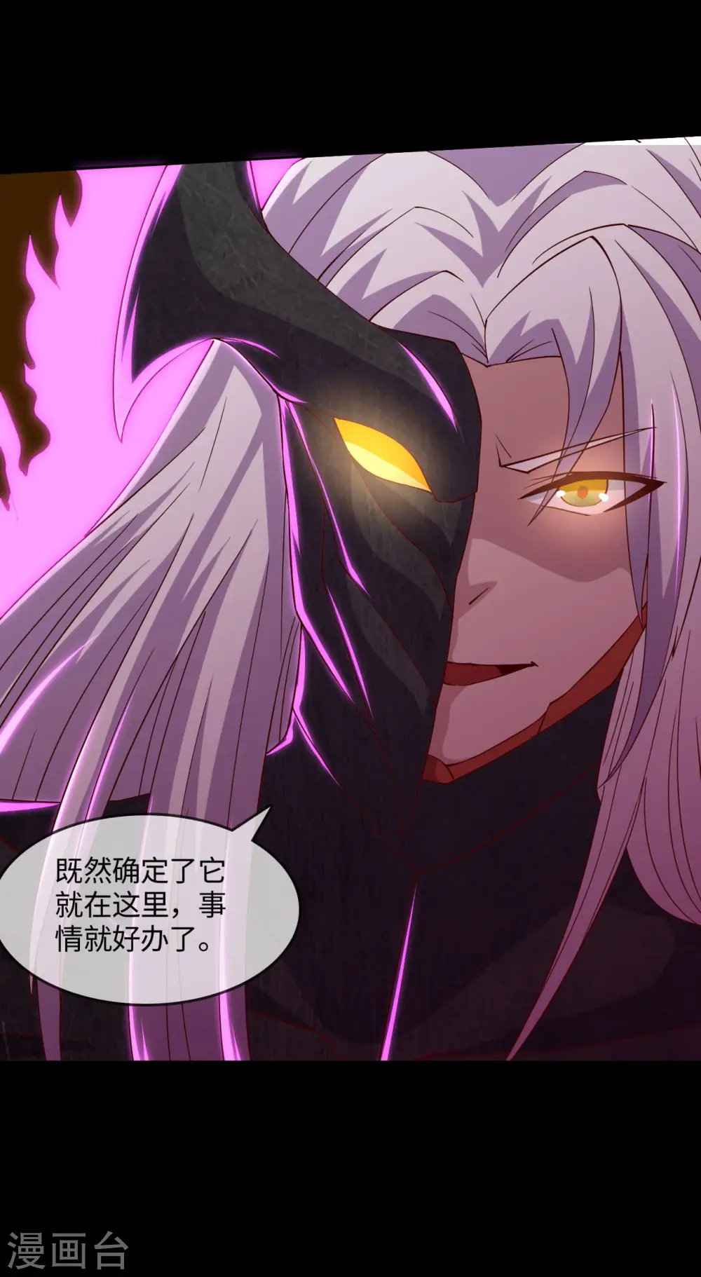 第559话 以一敌万 第14页