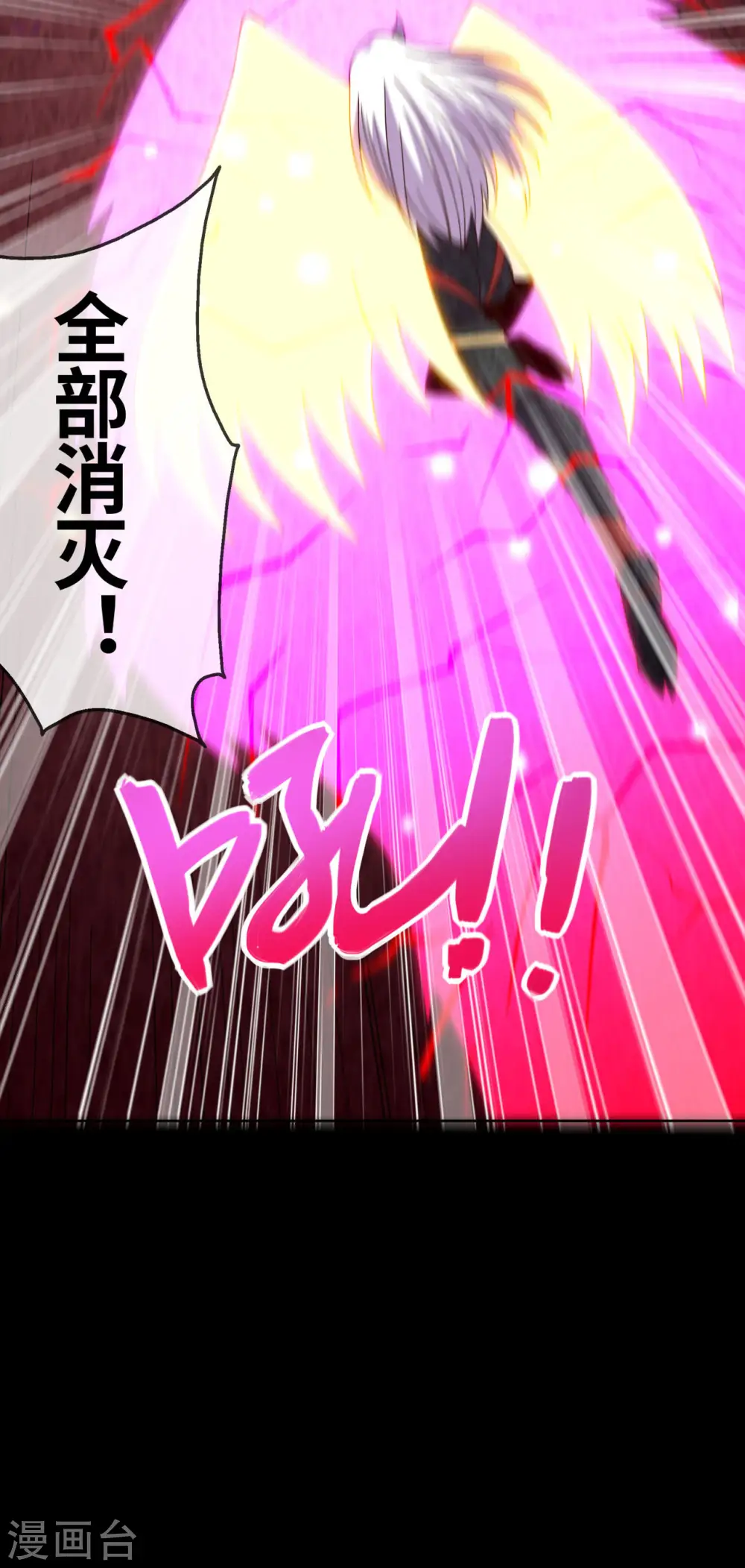第559话 以一敌万 第19页
