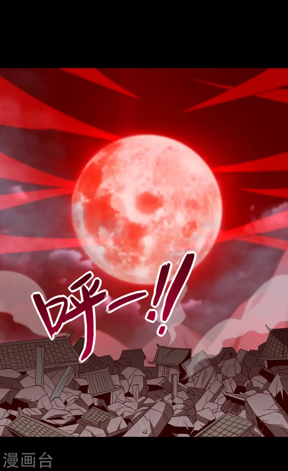 第551话 三神器的传说 第2页