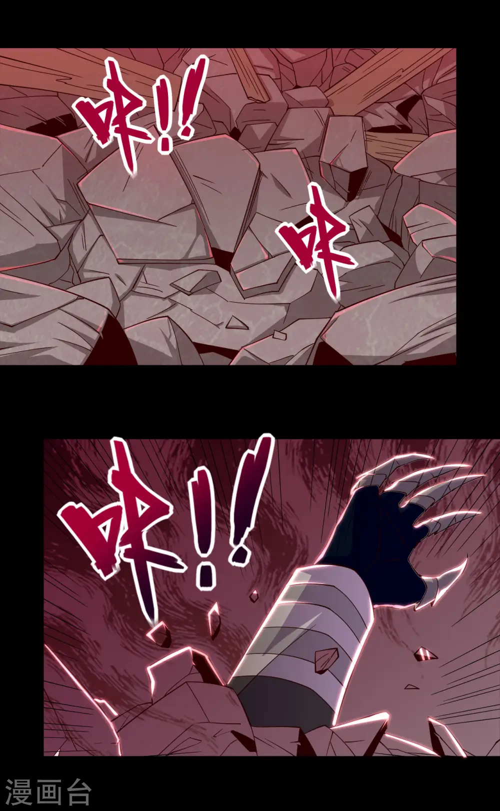 第551话 三神器的传说 第3页