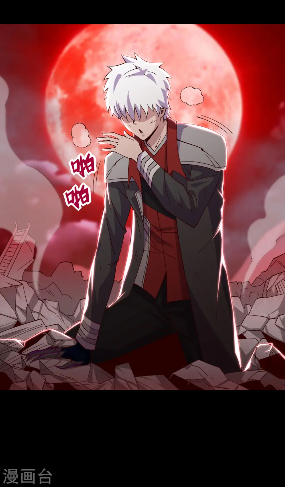 第551话 三神器的传说 第4页
