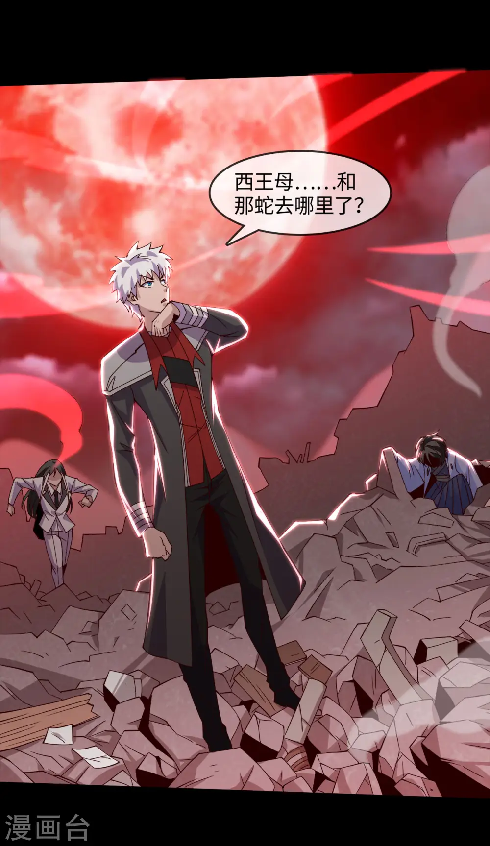 第551话 三神器的传说 第5页