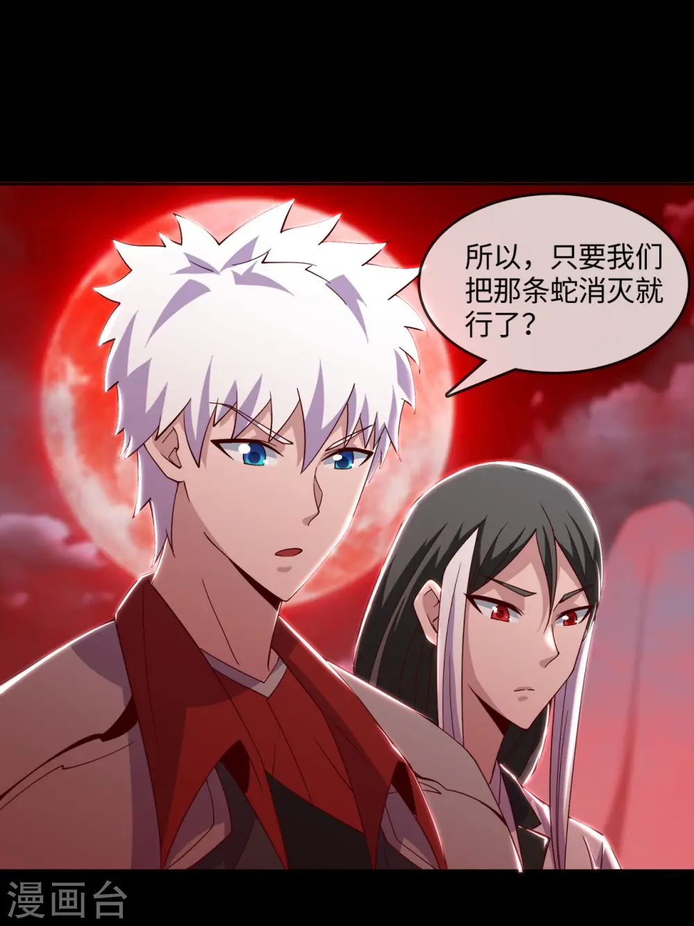 第551话 三神器的传说 第8页