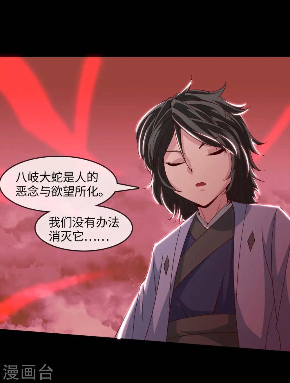第551话 三神器的传说 第9页
