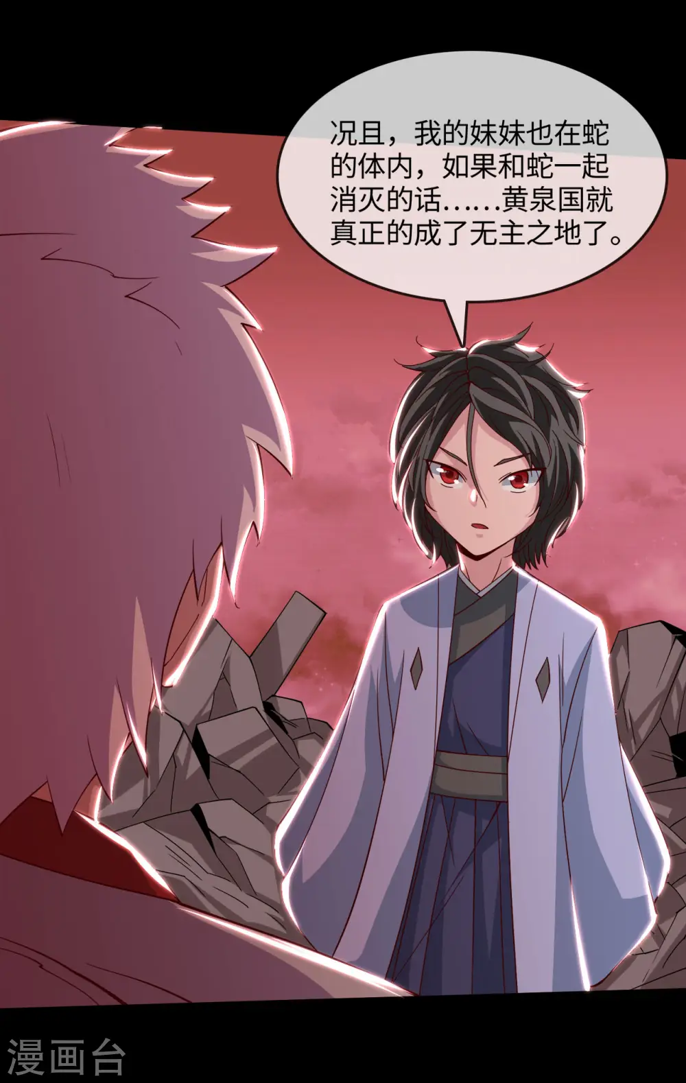 第551话 三神器的传说 第10页