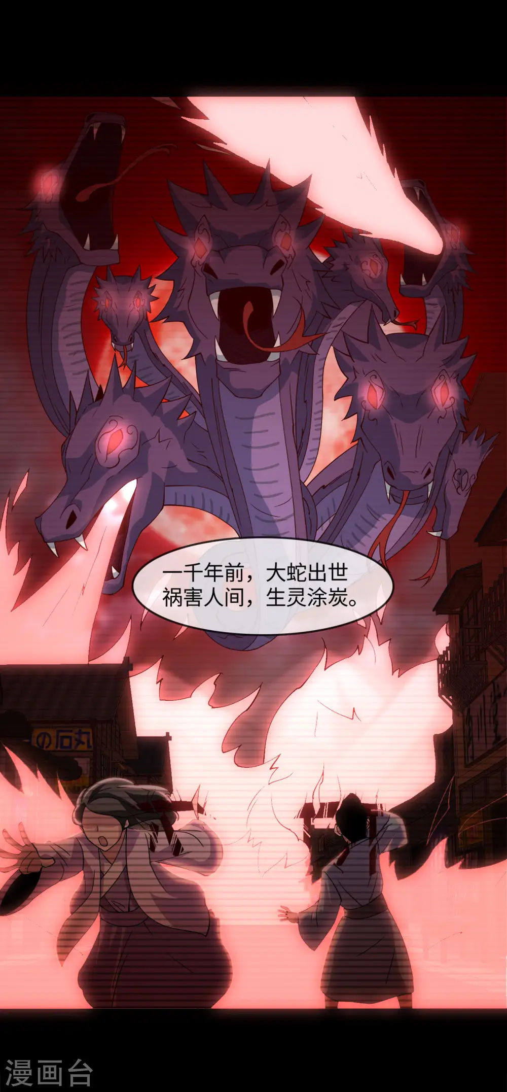 第551话 三神器的传说 第11页