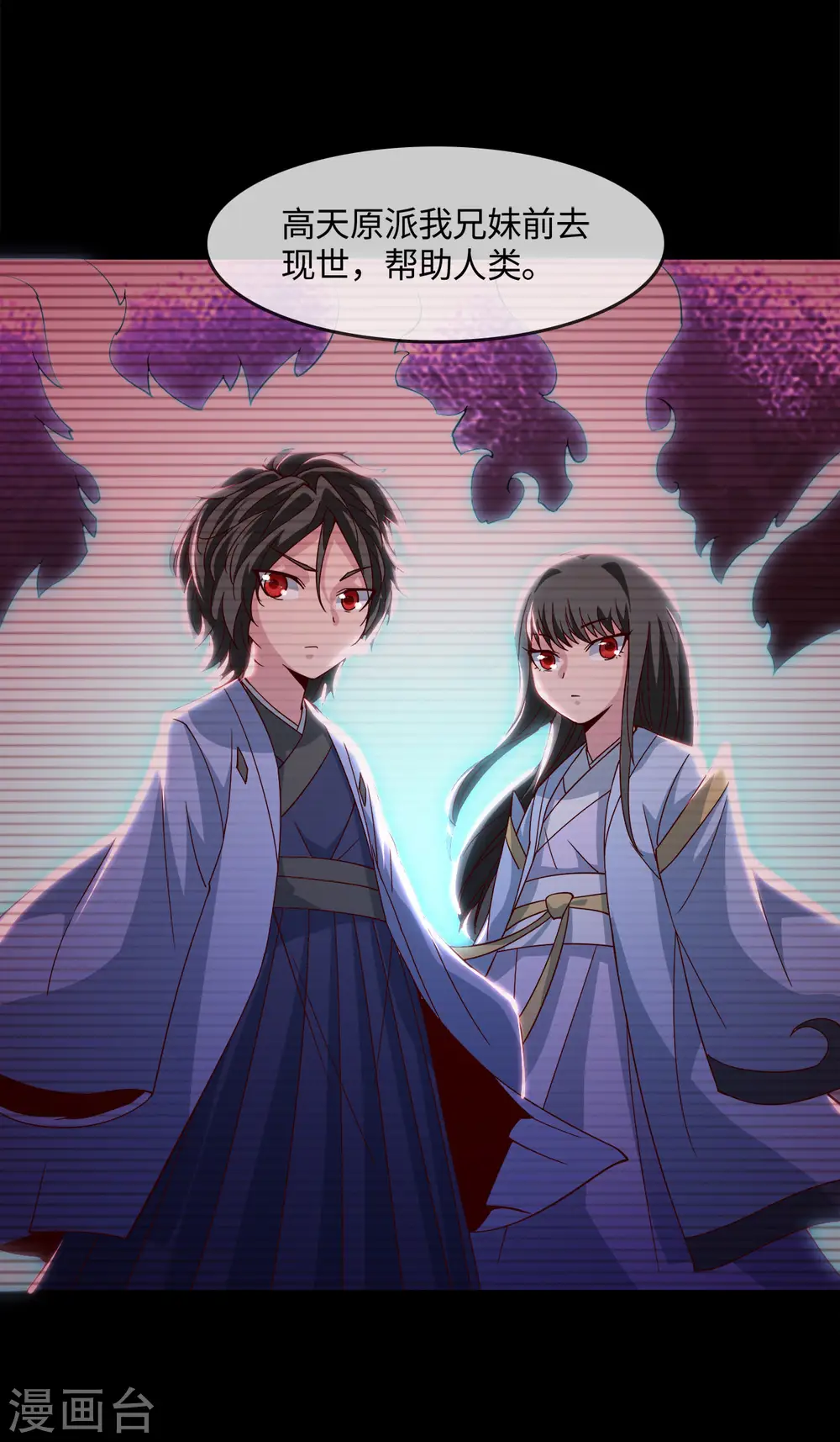 第551话 三神器的传说 第12页