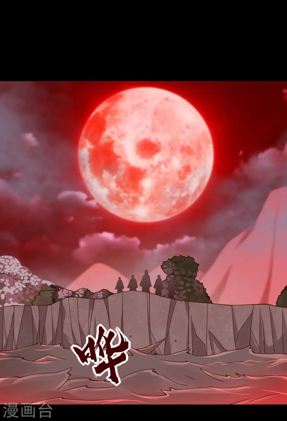 第552话 赤红巫女 第2页