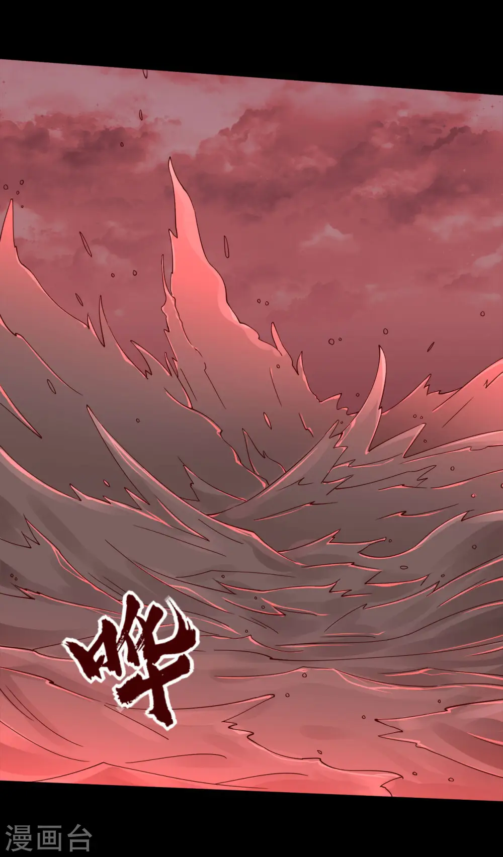 第552话 赤红巫女 第4页