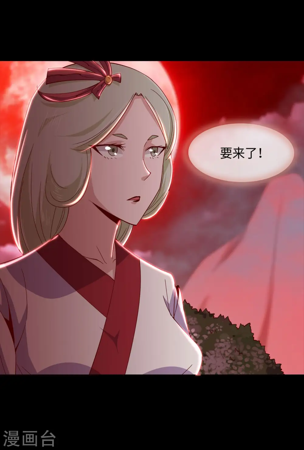 第552话 赤红巫女 第5页