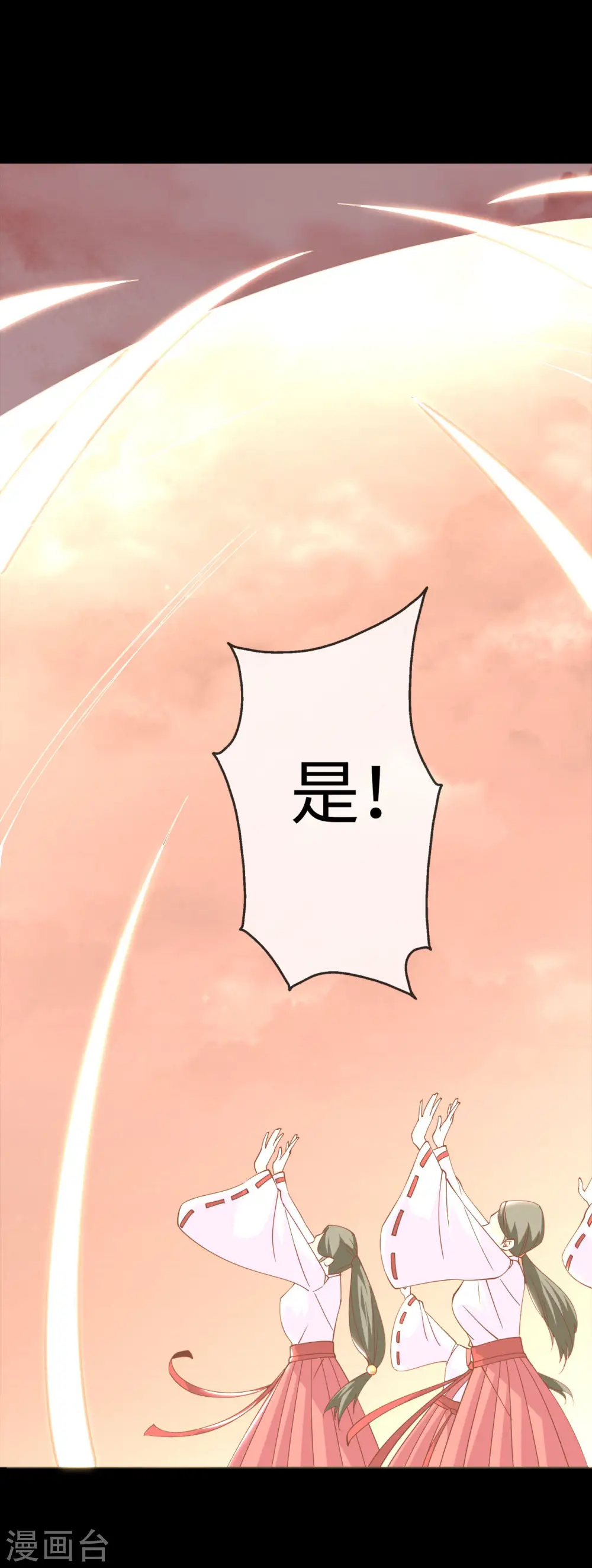 第552话 赤红巫女 第10页