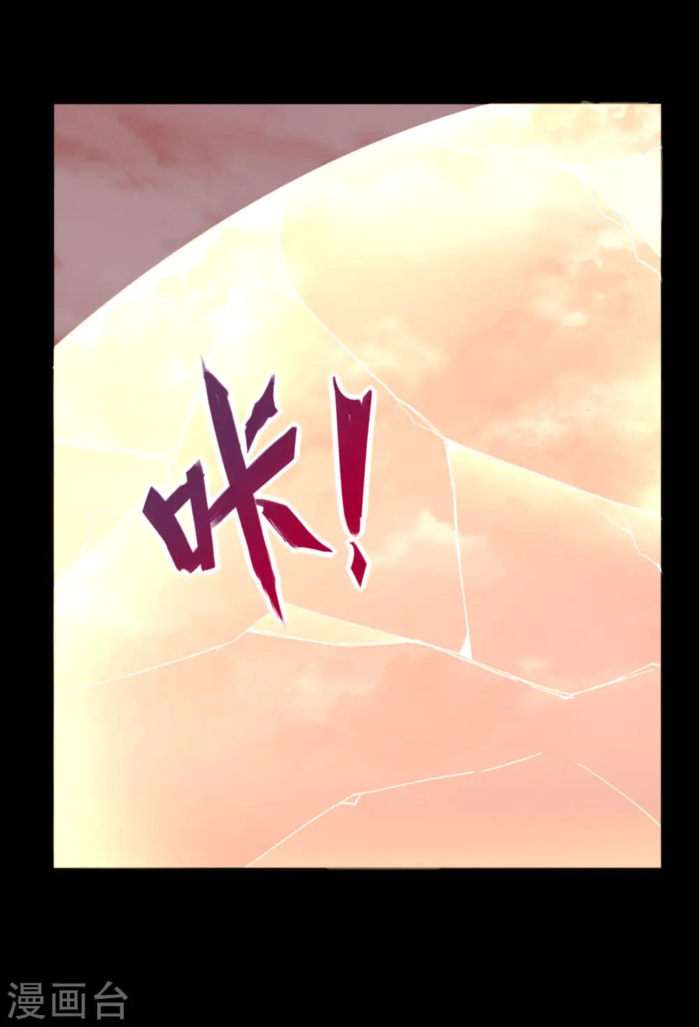 第552话 赤红巫女 第12页