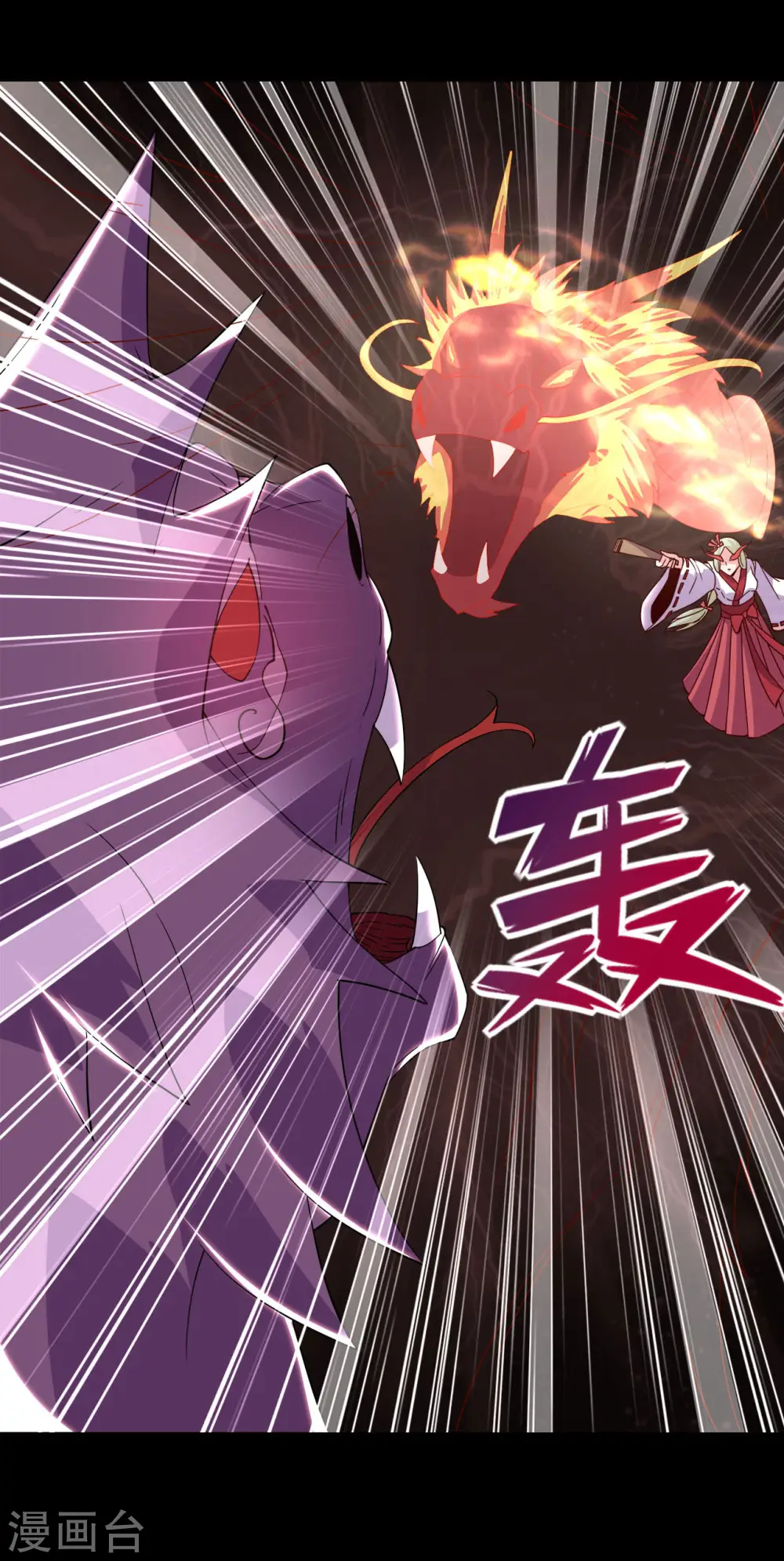 第552话 赤红巫女 第15页