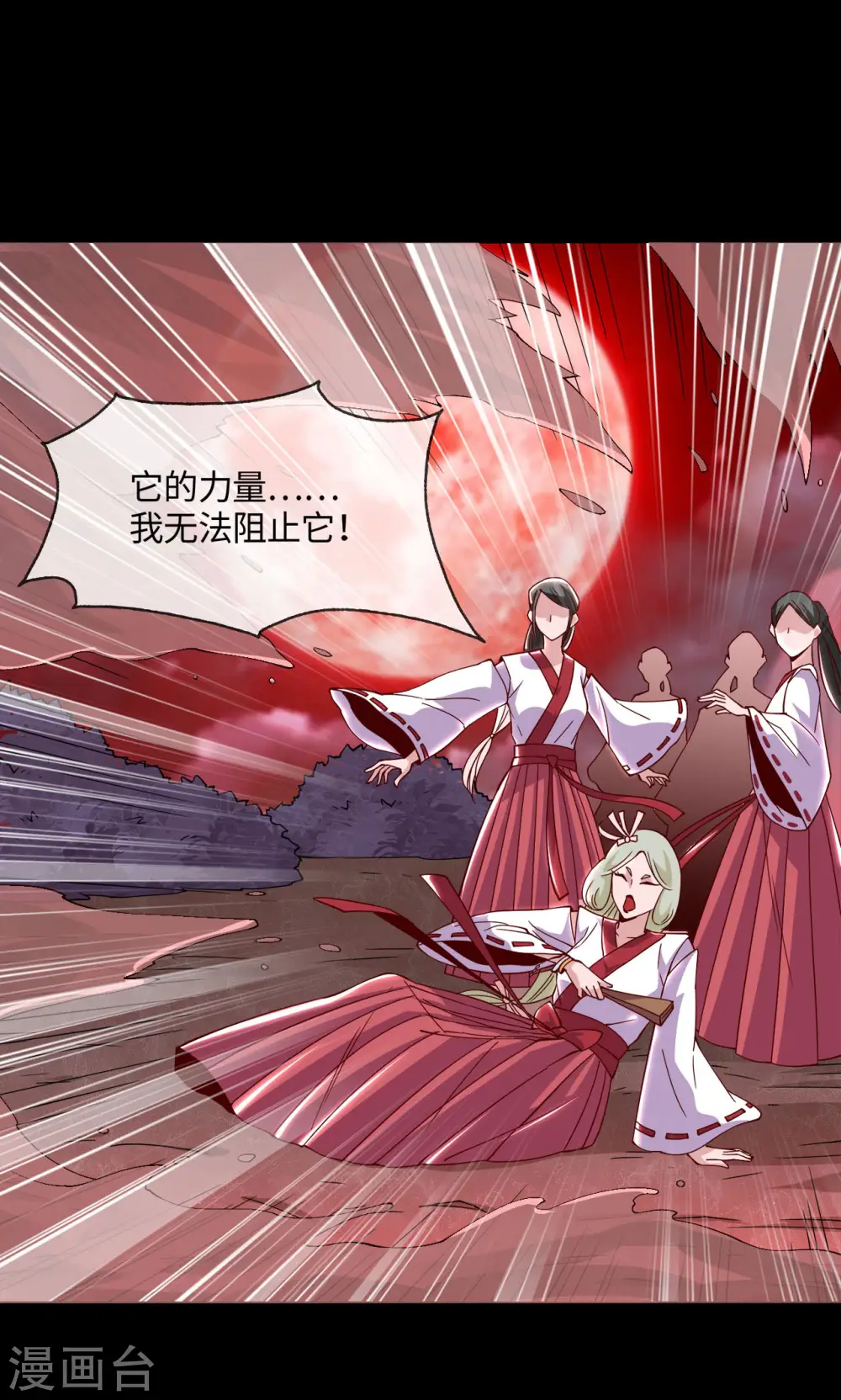 第552话 赤红巫女 第17页