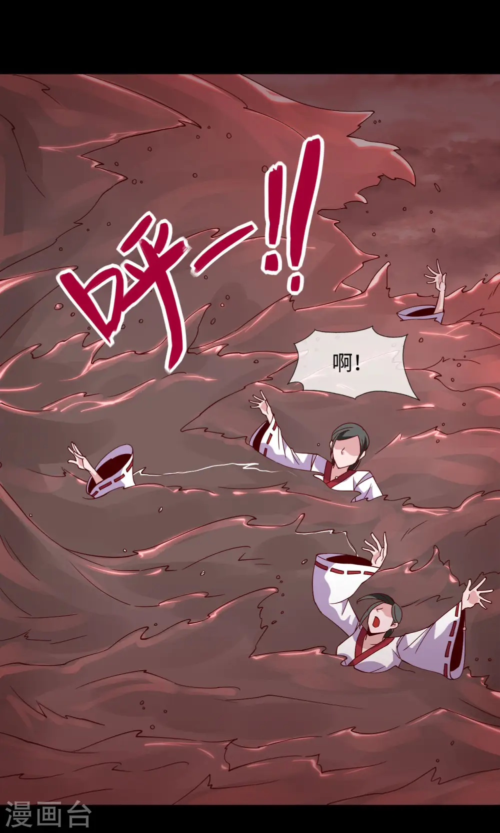 第552话 赤红巫女 第18页