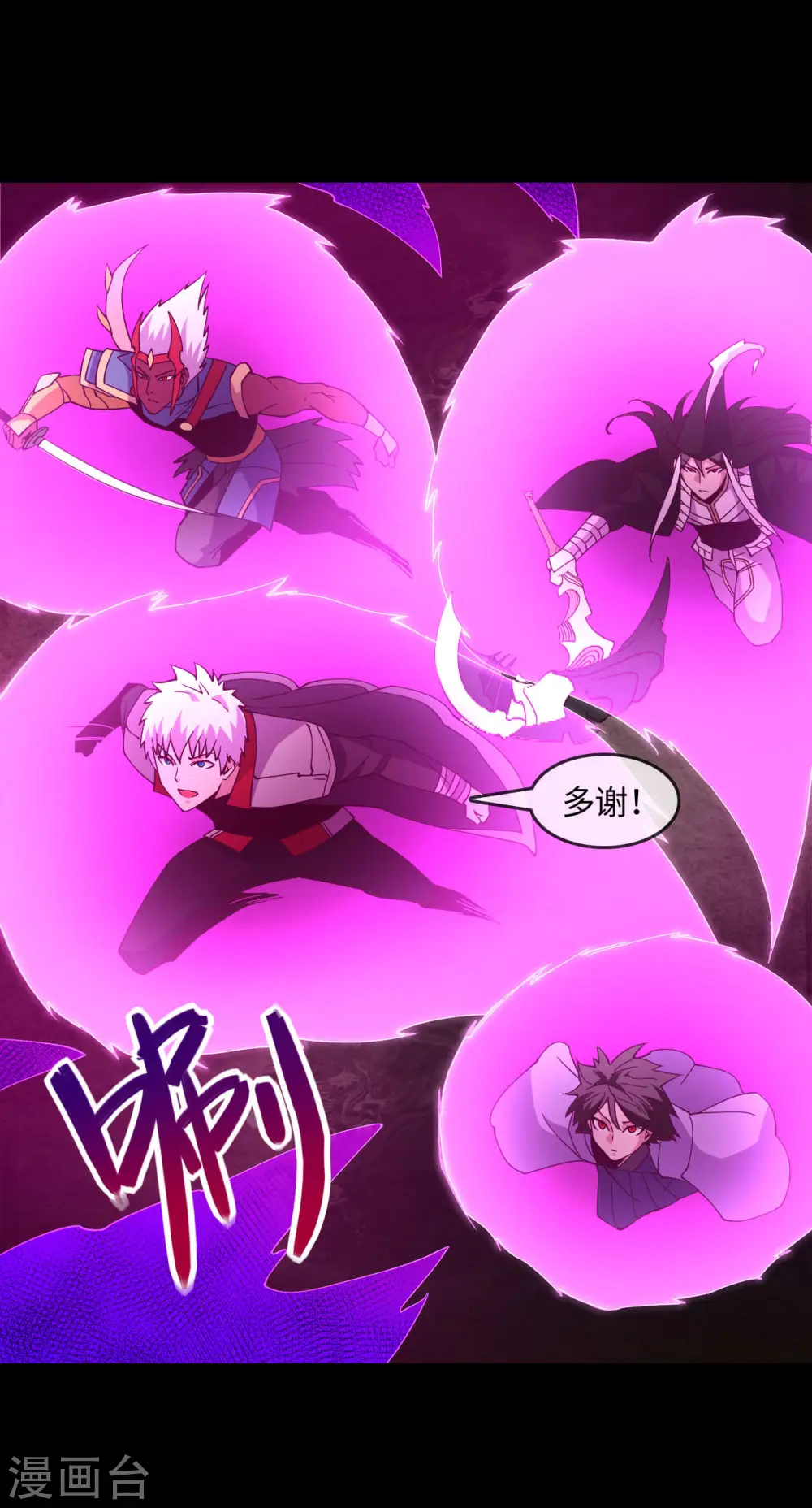 第564话 毫无长进？ 第2页