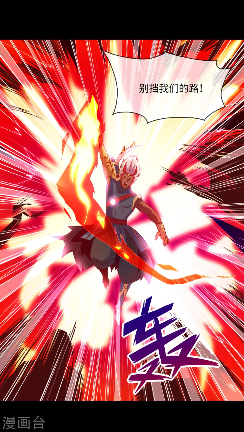 第564话 毫无长进？ 第3页