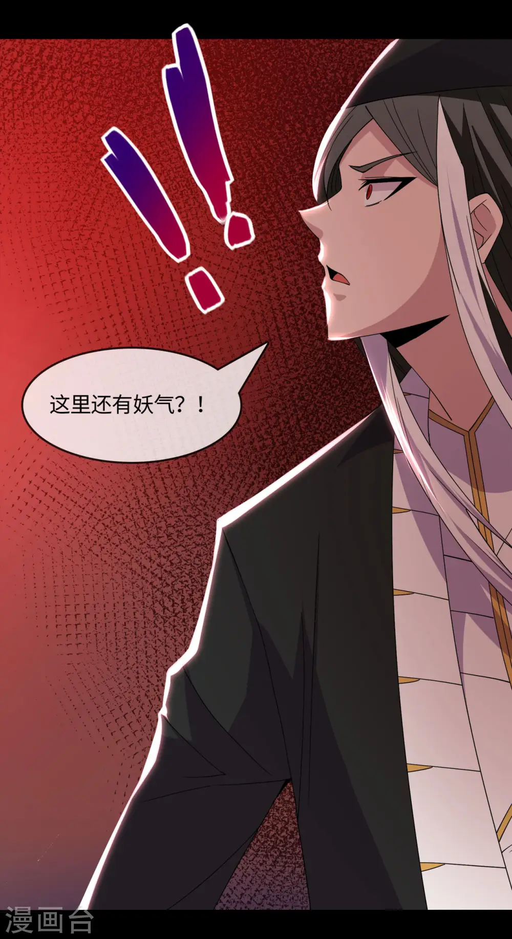 第564话 毫无长进？ 第5页
