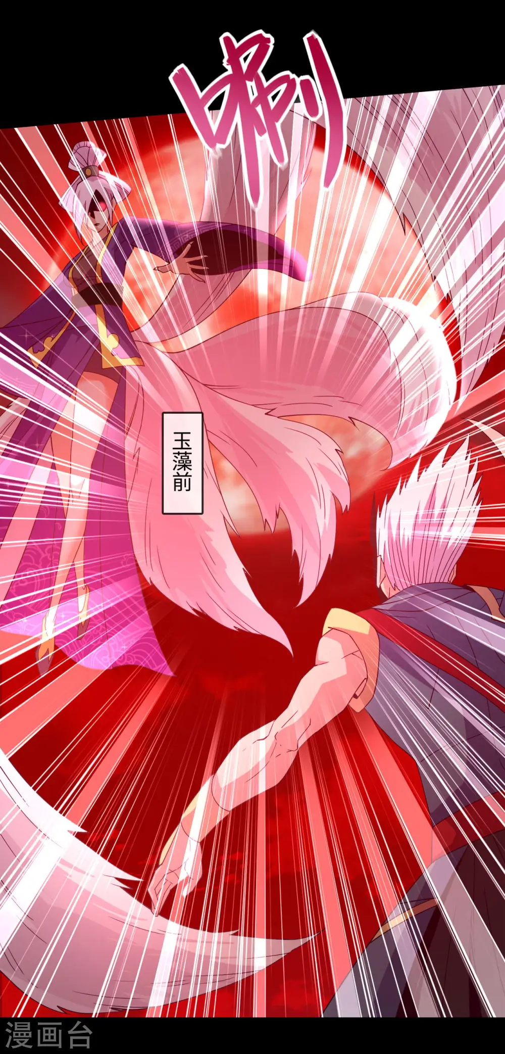 第564话 毫无长进？ 第7页