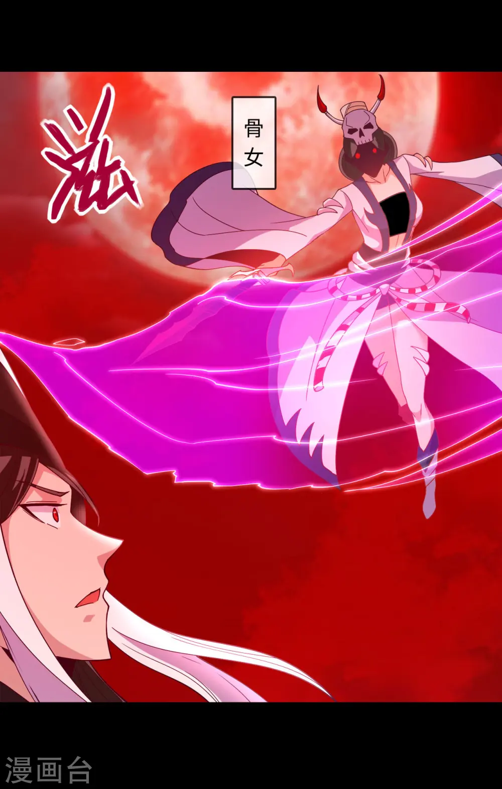 第564话 毫无长进？ 第9页