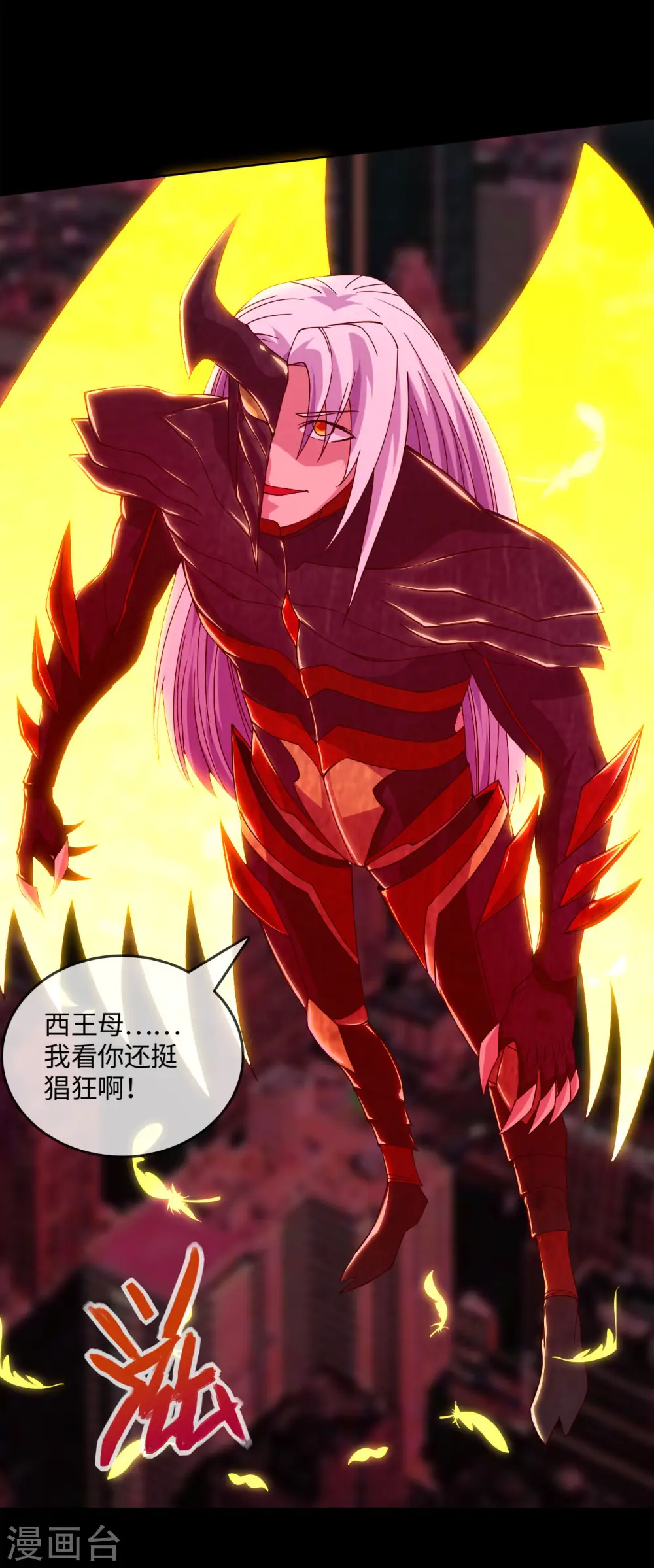 第564话 毫无长进？ 第15页