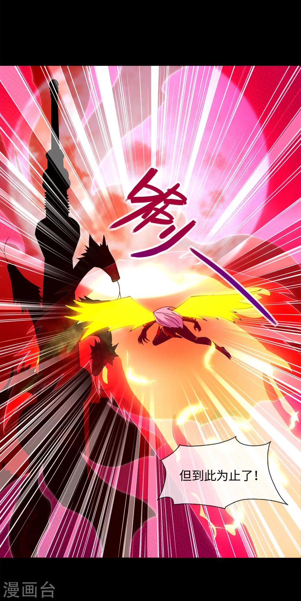 第564话 毫无长进？ 第16页