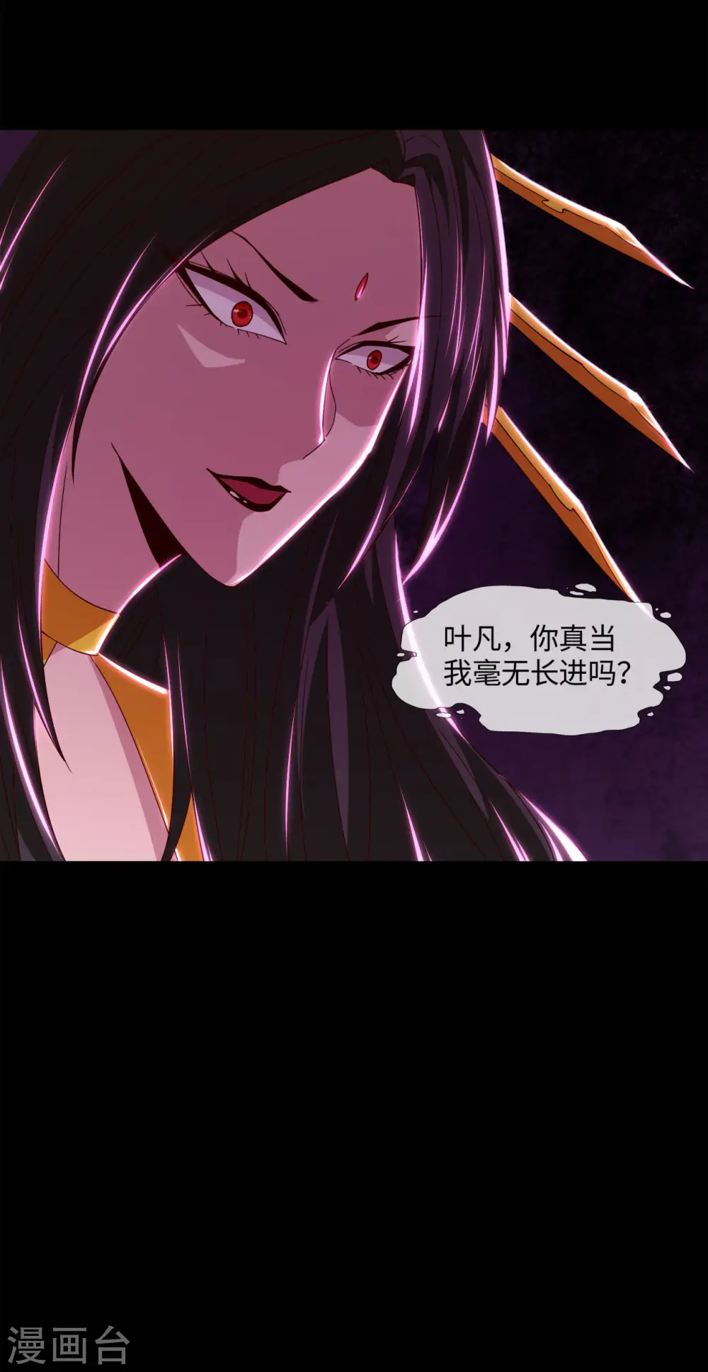 第564话 毫无长进？ 第23页