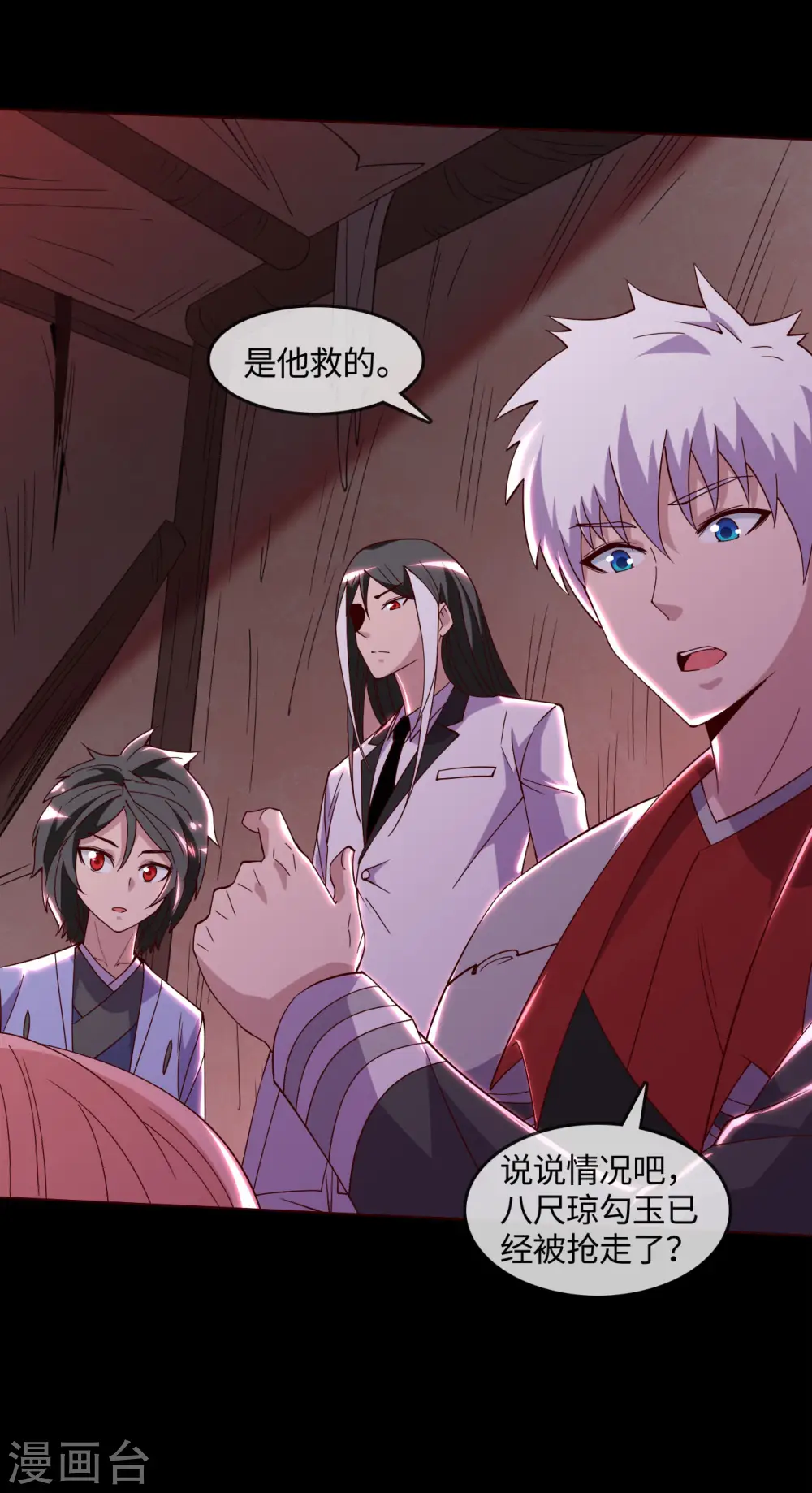 第562话 混沌之潮 第5页