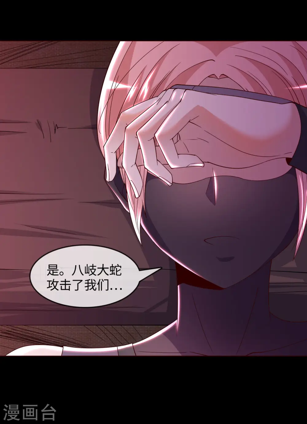 第562话 混沌之潮 第7页