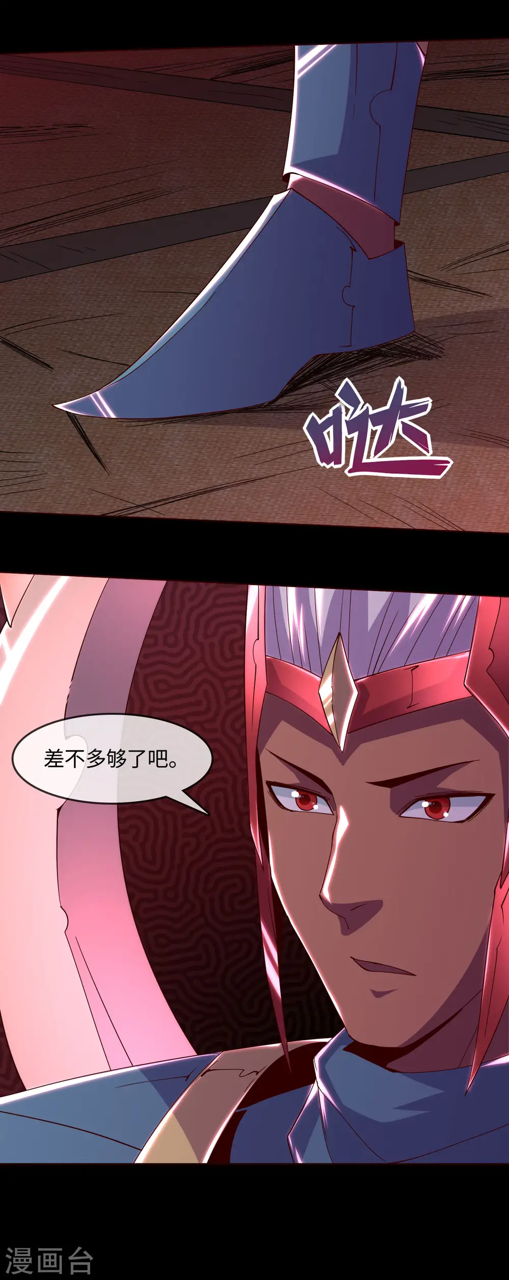 第562话 混沌之潮 第10页