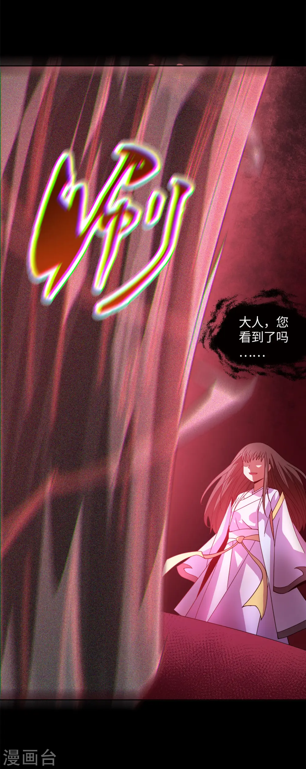 第562话 混沌之潮 第21页