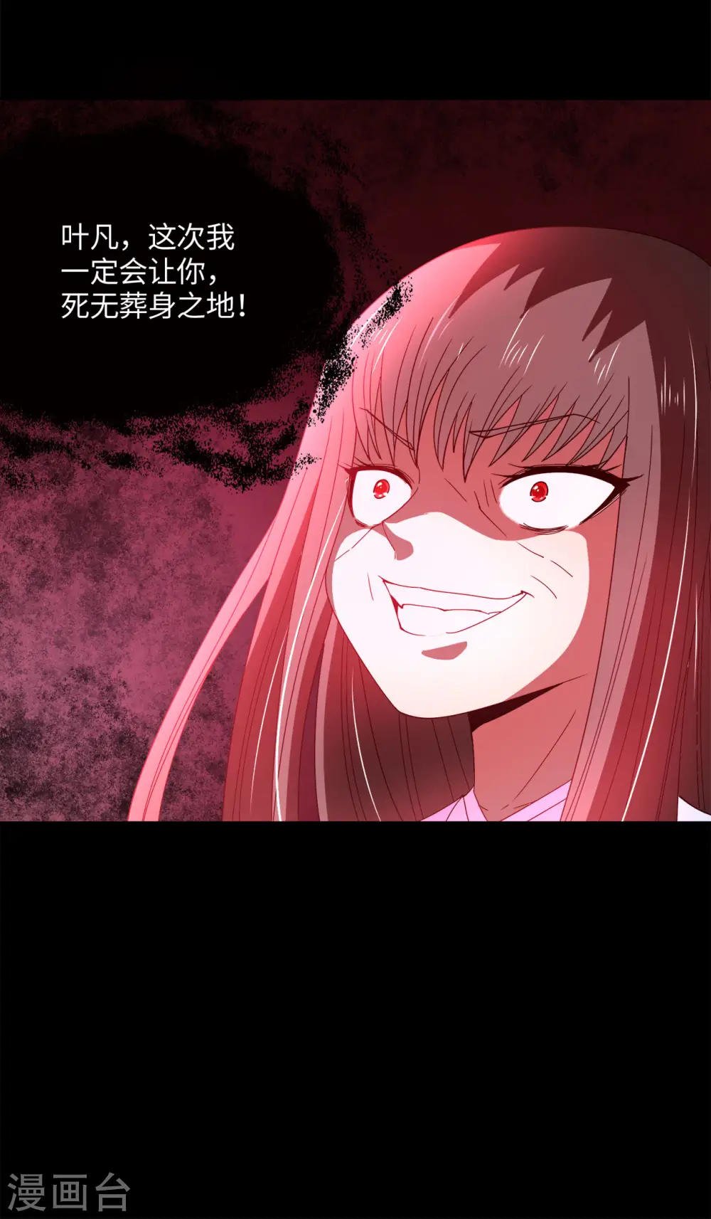 第562话 混沌之潮 第22页