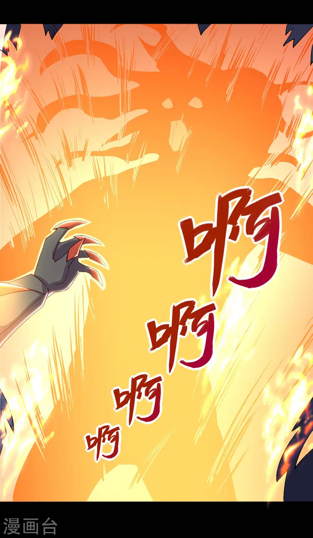第555话 惊！镜灵居然这样。 第11页