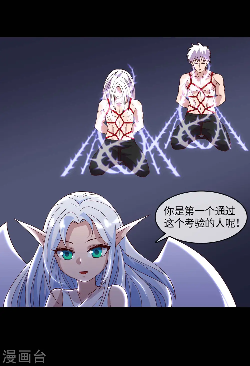 第555话 惊！镜灵居然这样。 第15页
