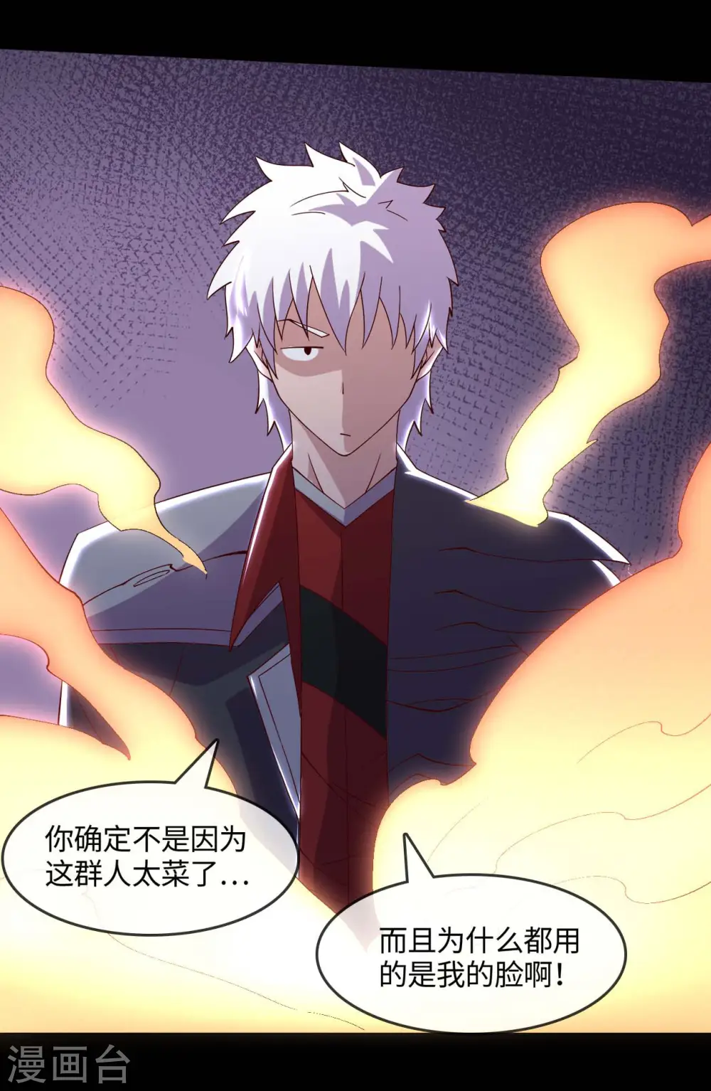 第555话 惊！镜灵居然这样。 第16页