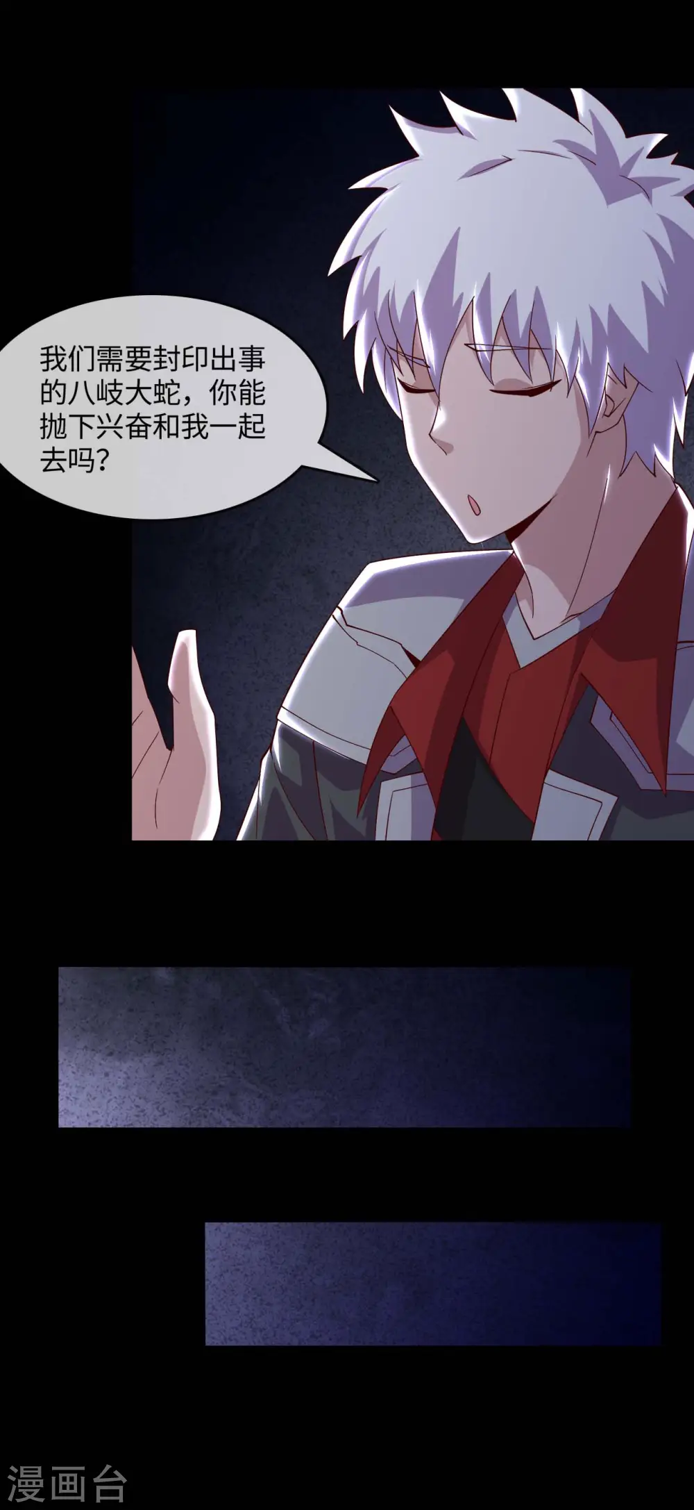 第555话 惊！镜灵居然这样。 第18页