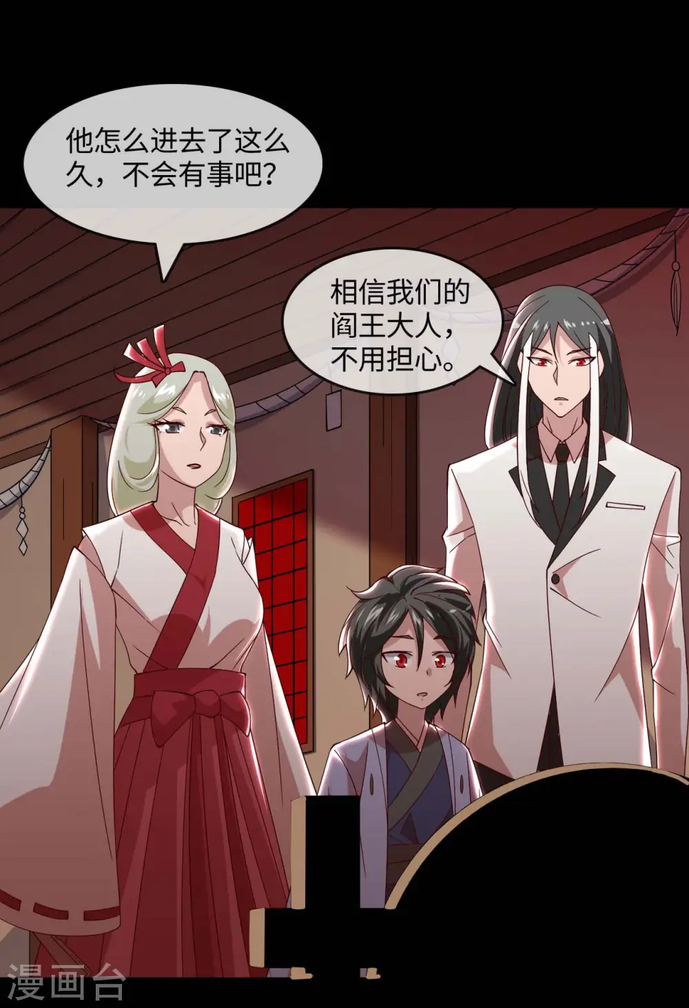 第555话 惊！镜灵居然这样。 第19页
