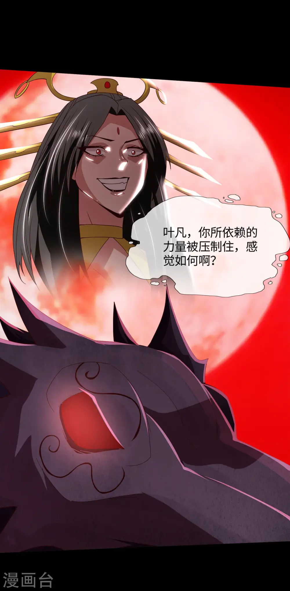 第565话 阵法 第6页