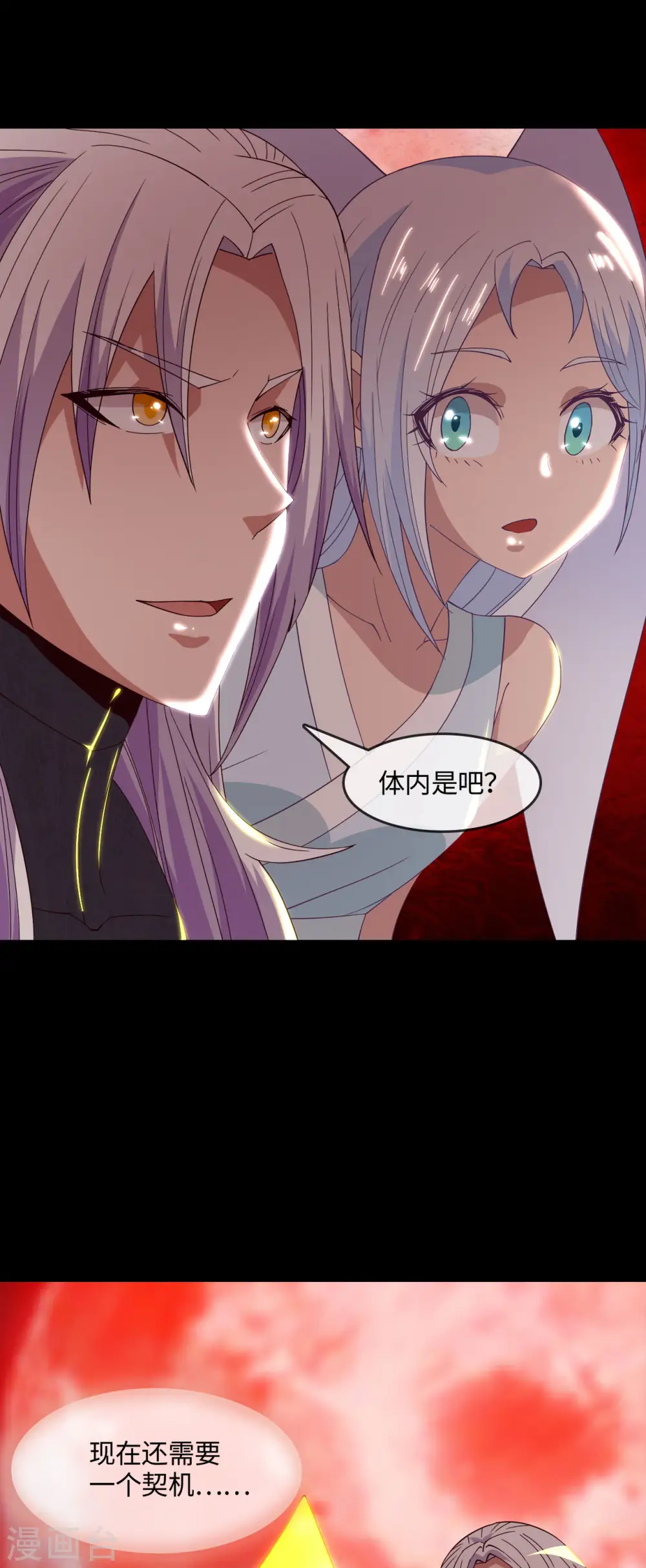 第565话 阵法 第13页