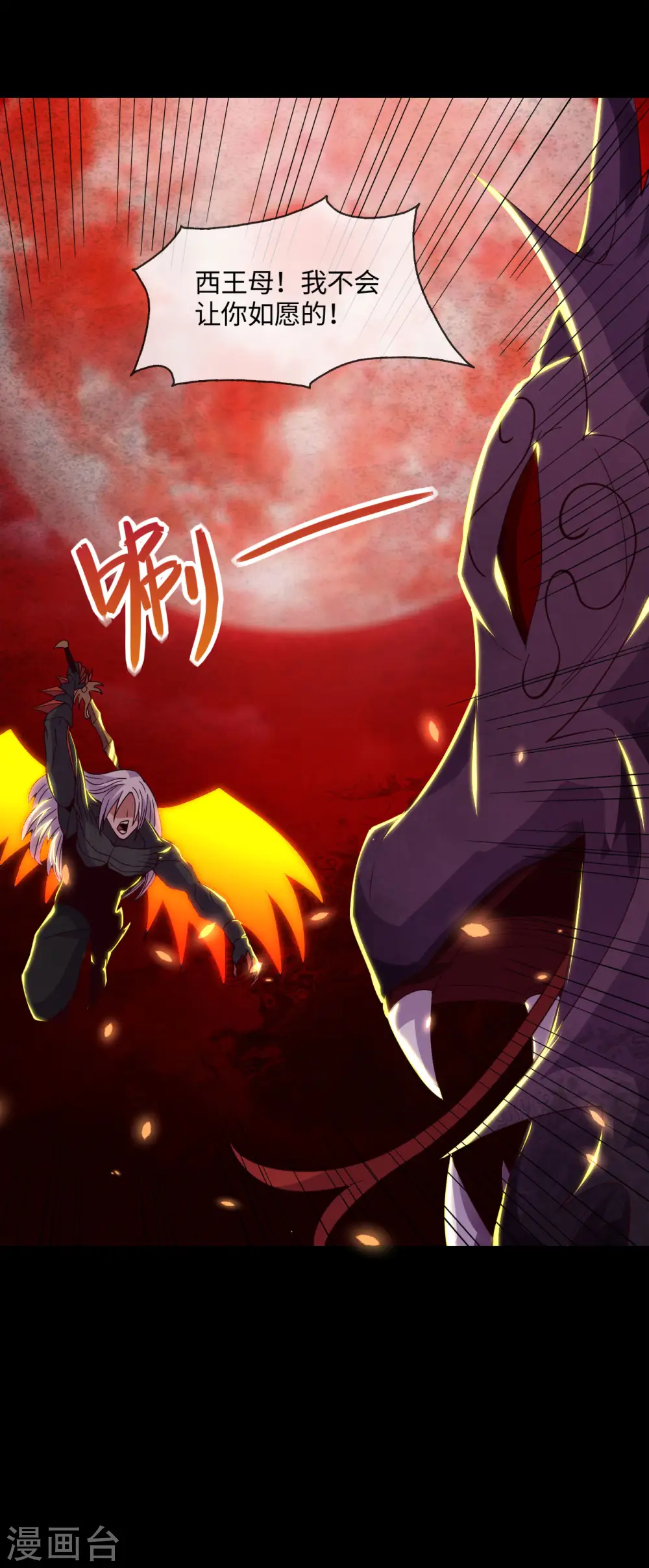 第565话 阵法 第15页