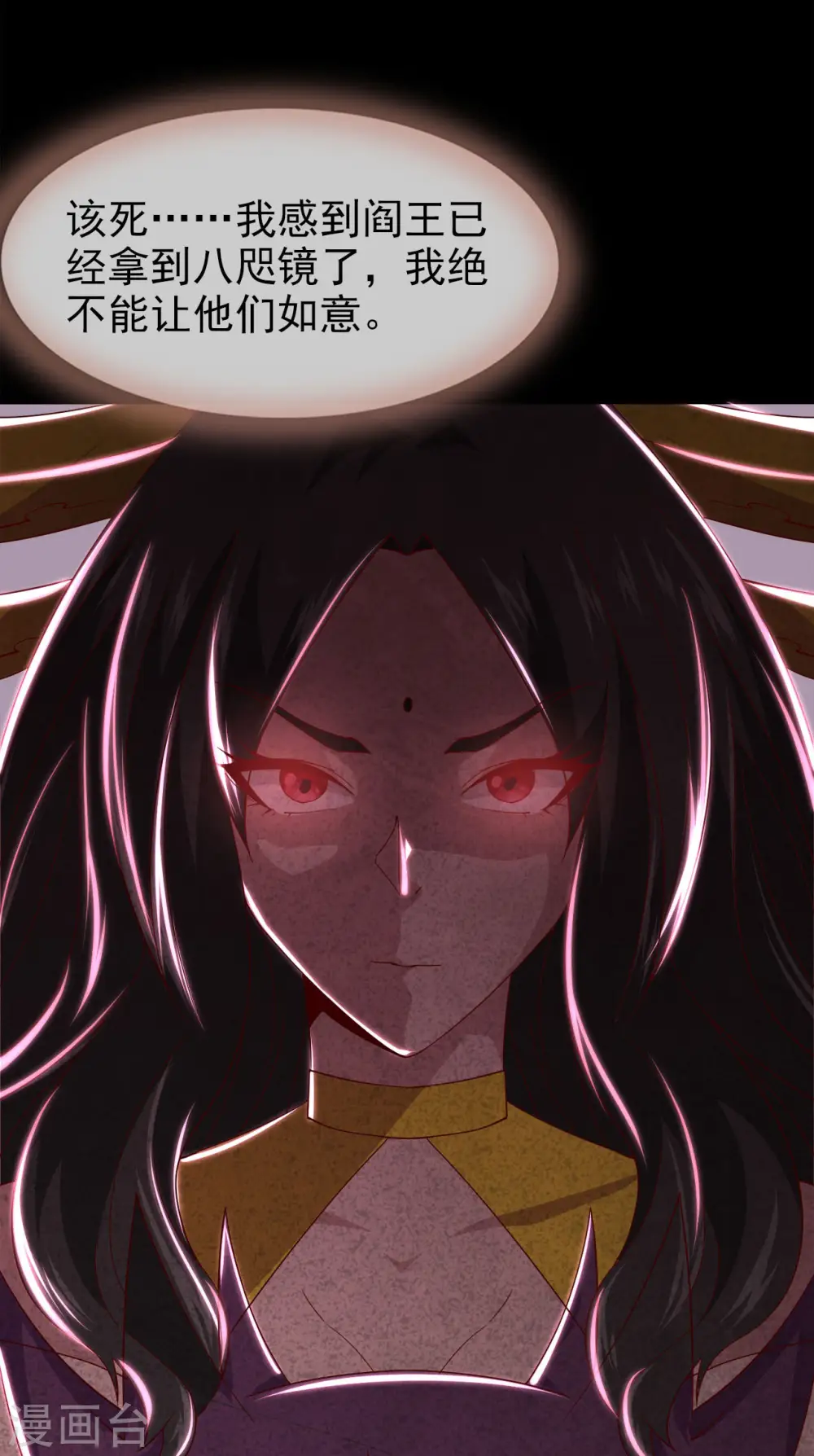 第556话 马不停蹄 第4页