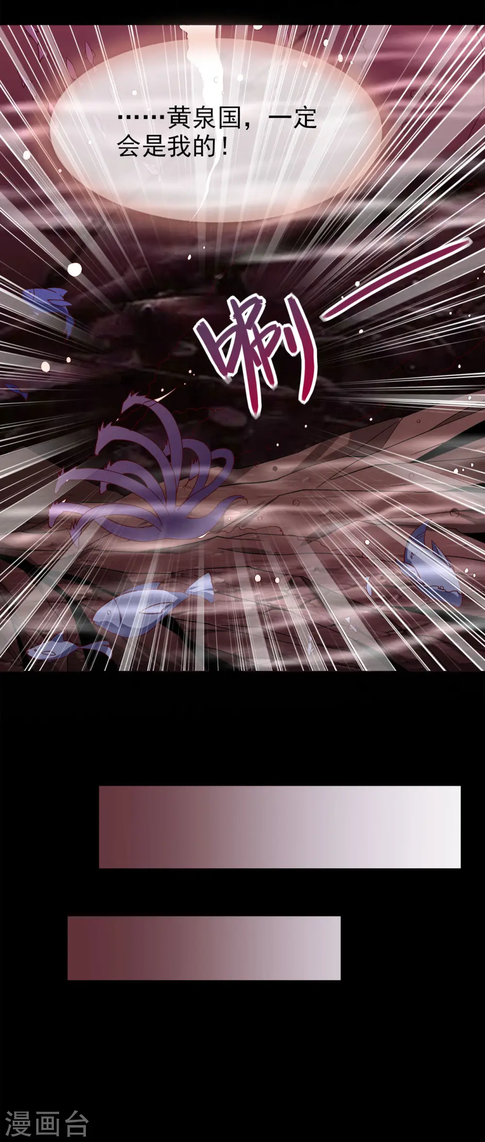 第556话 马不停蹄 第6页