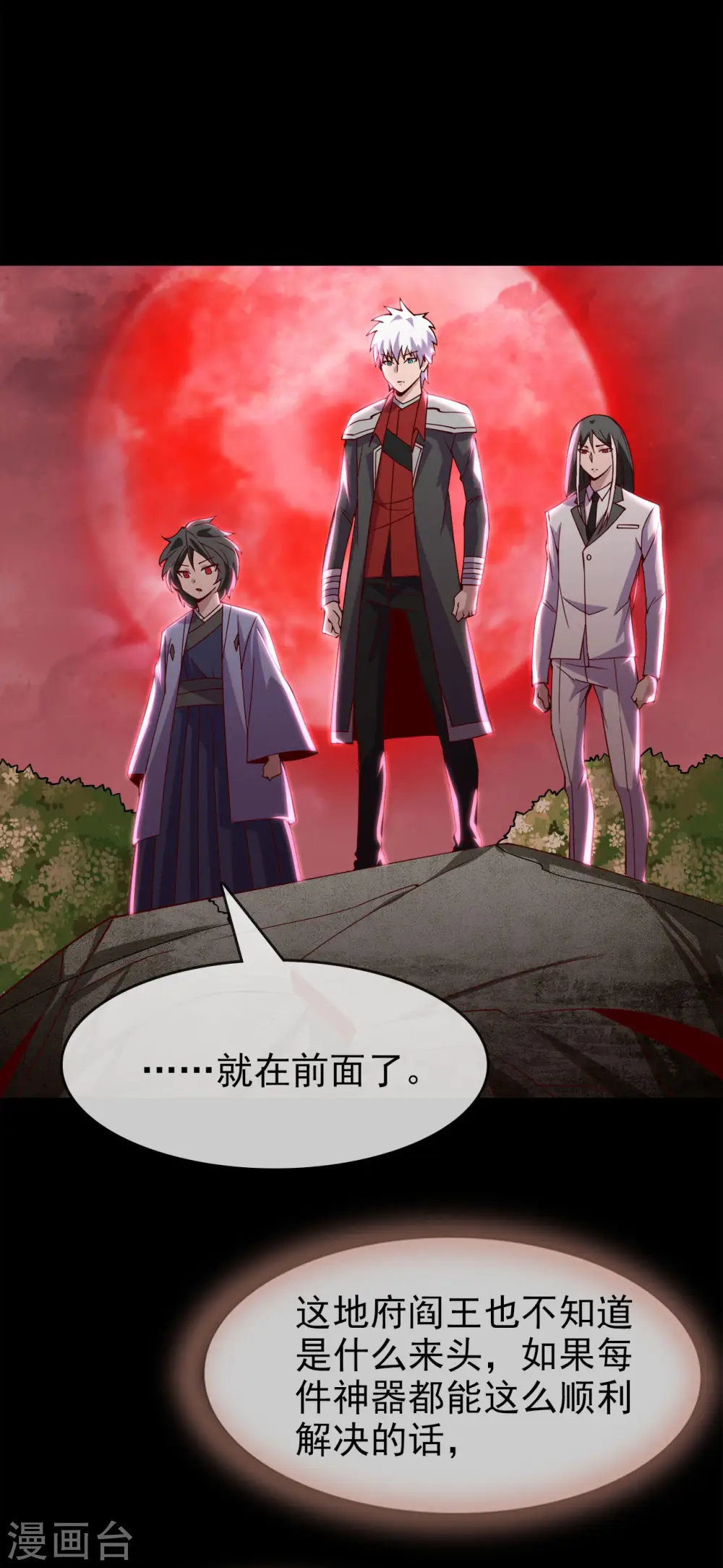 第556话 马不停蹄 第7页