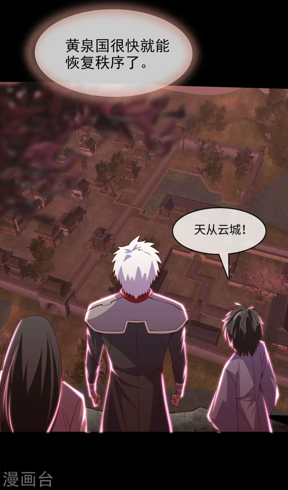 第556话 马不停蹄 第8页