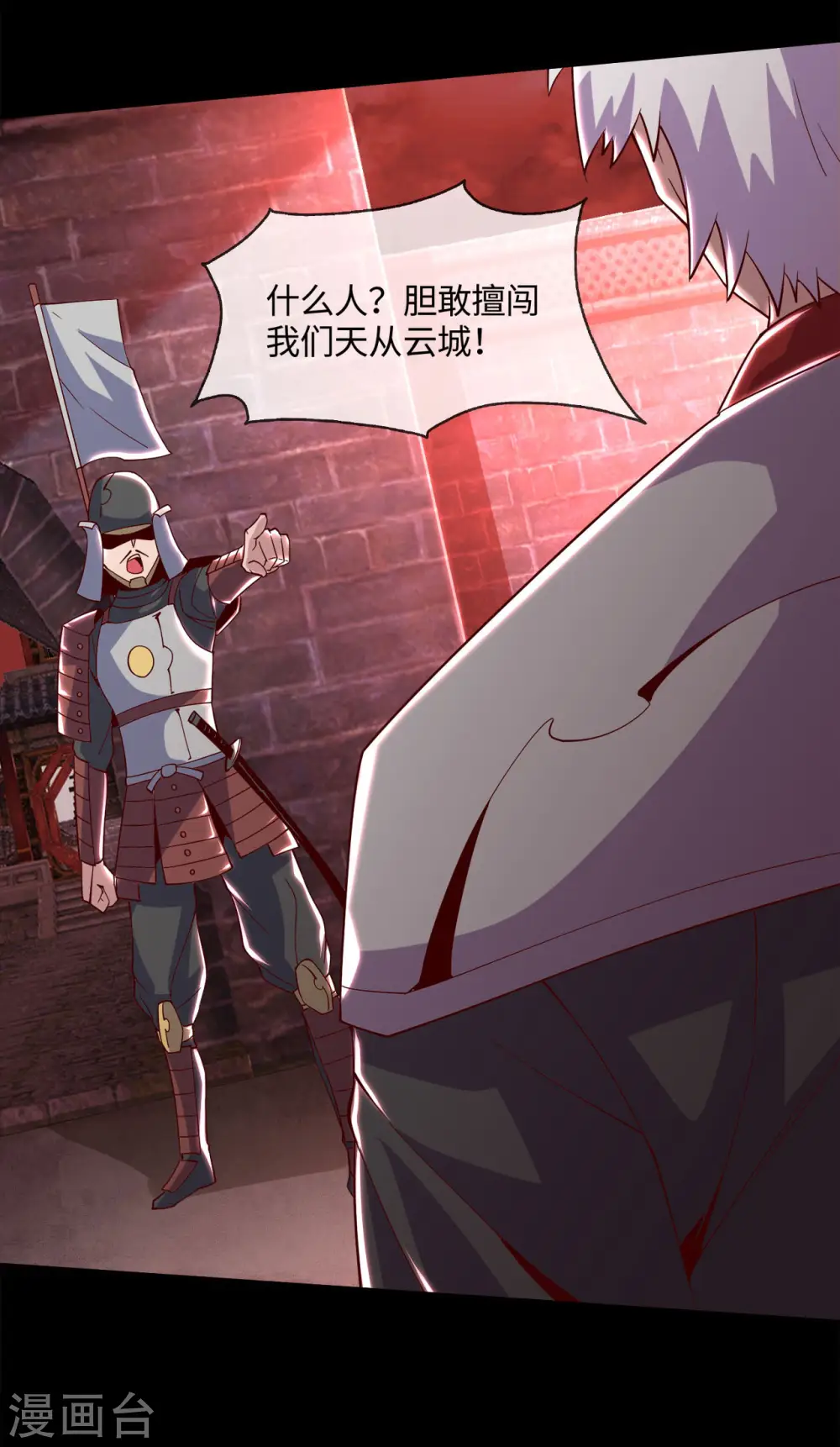 第556话 马不停蹄 第11页