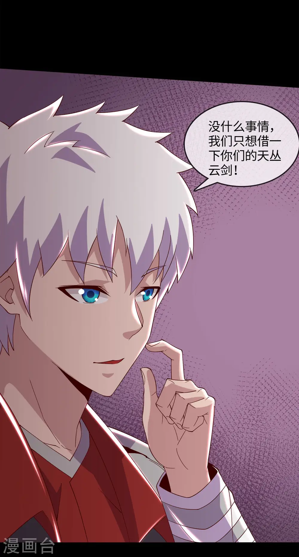 第556话 马不停蹄 第12页
