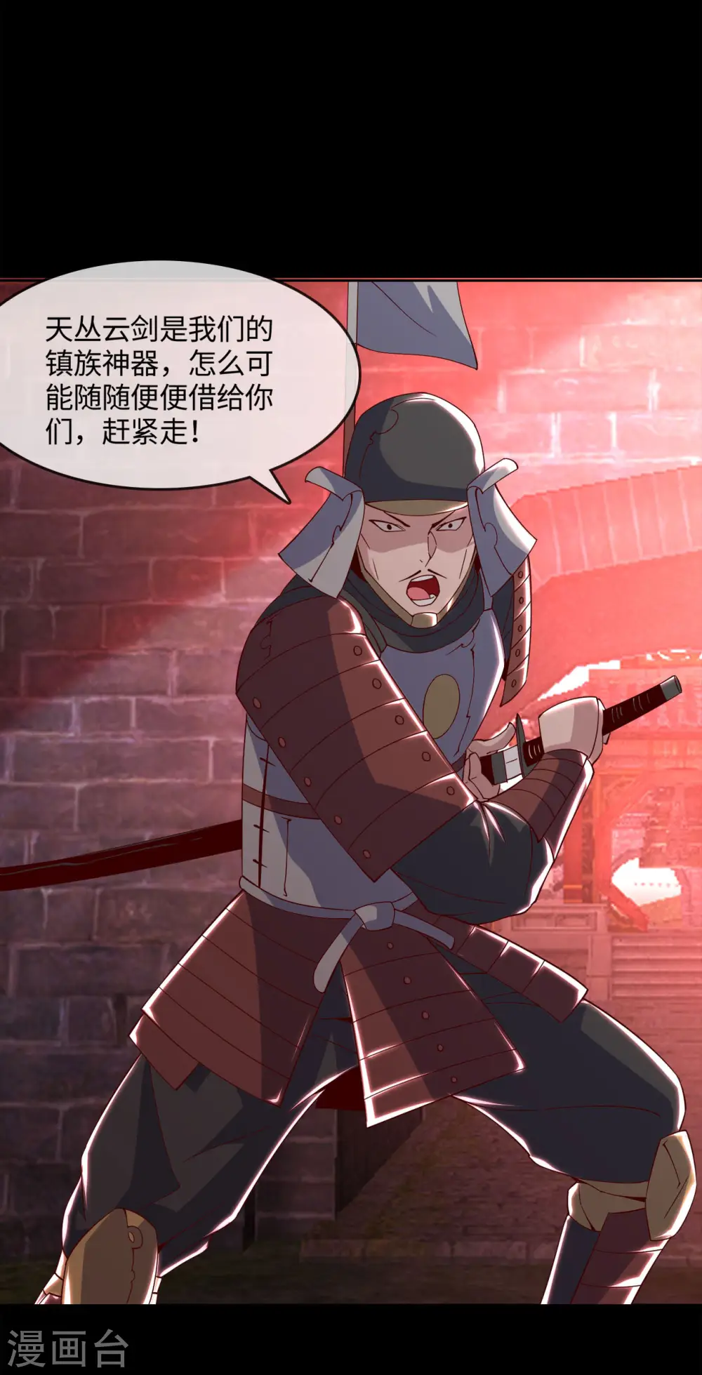 第556话 马不停蹄 第13页