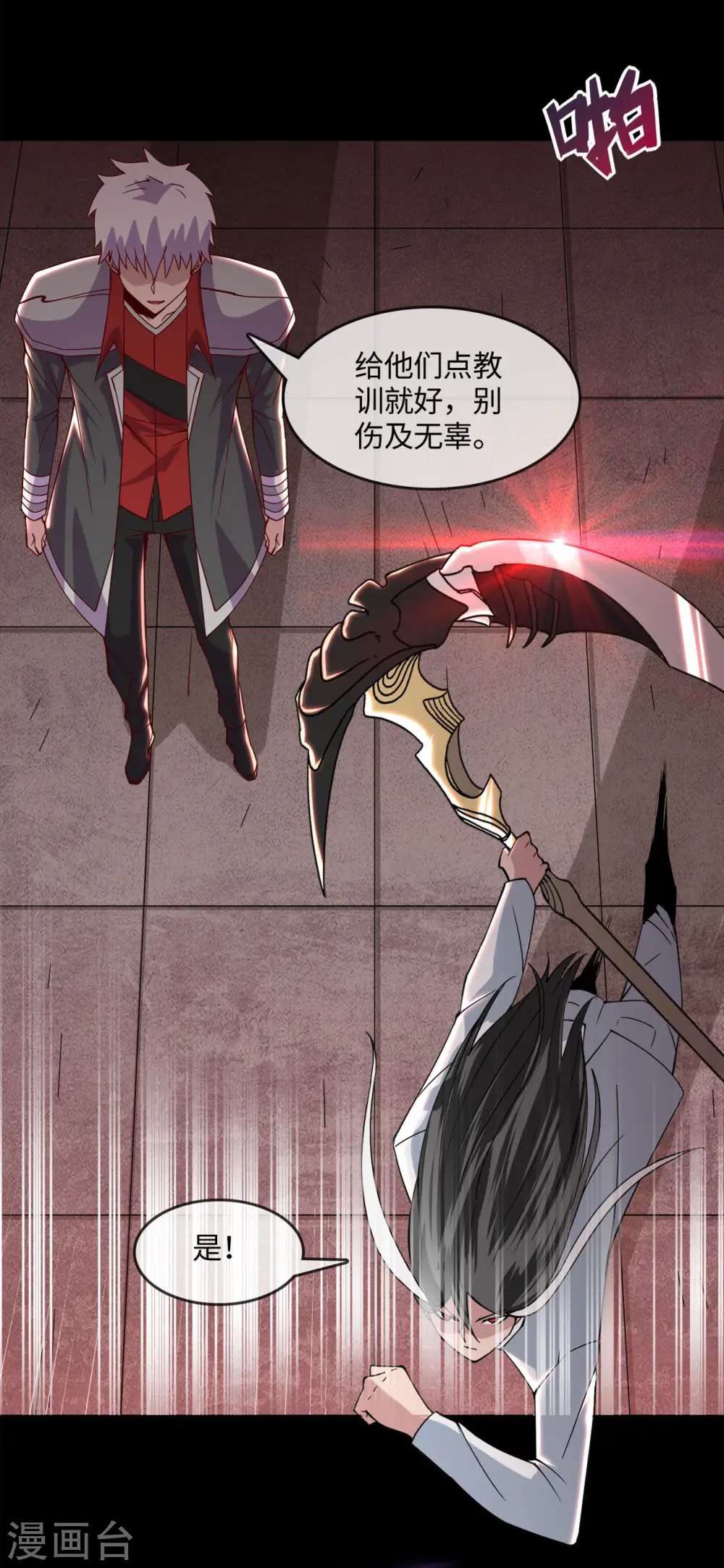 第556话 马不停蹄 第16页