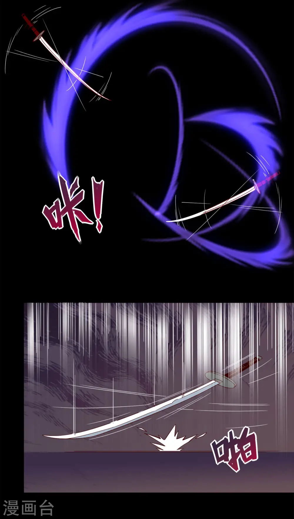 第556话 马不停蹄 第17页